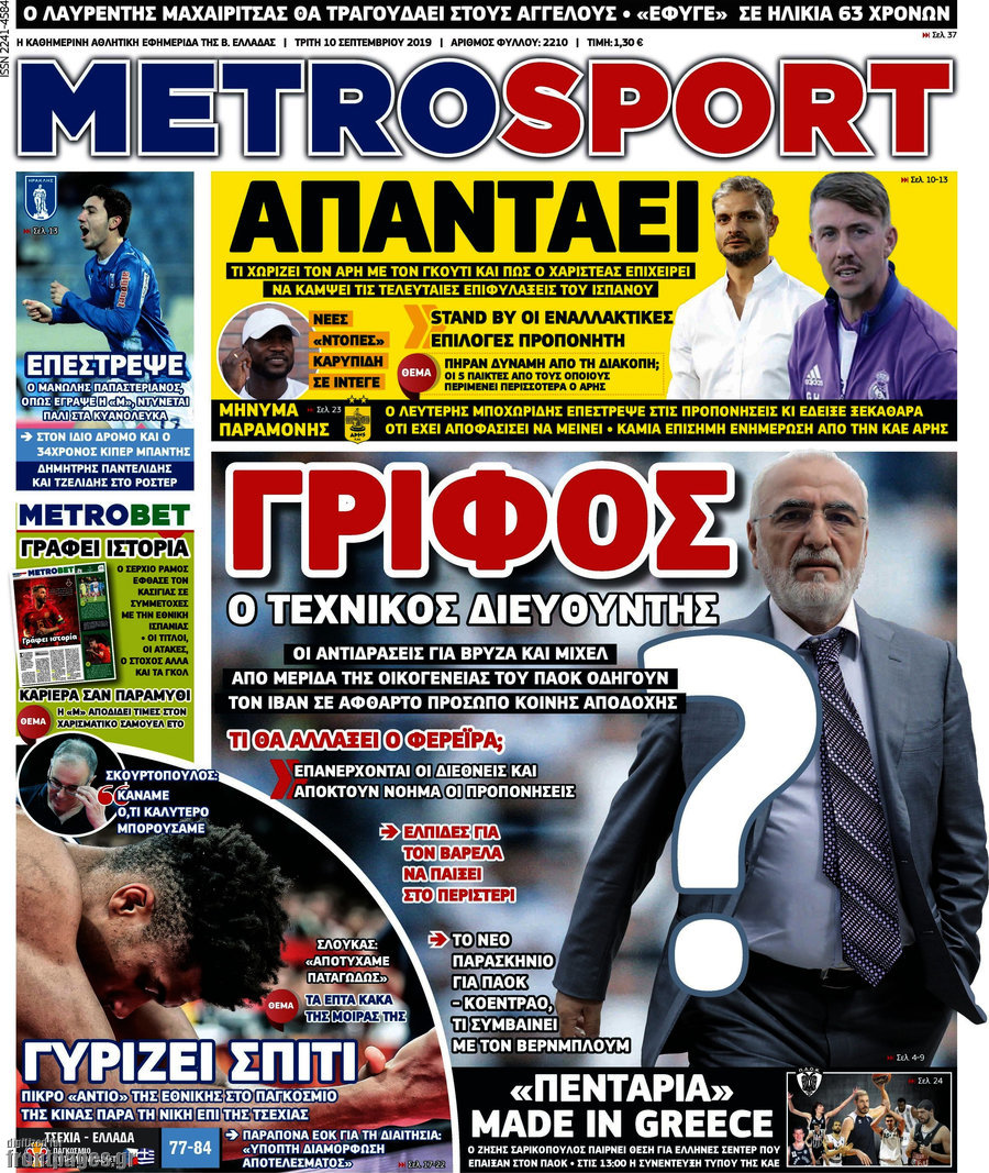 MetroSport