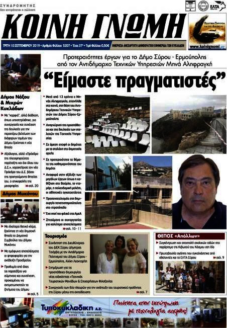Κοινή Γνώμη