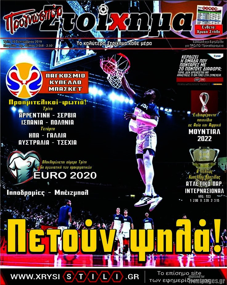 Προγνωσπόρ Στοίχημα