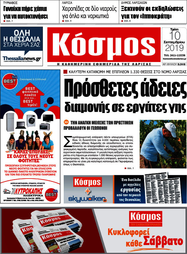 Κόσμος