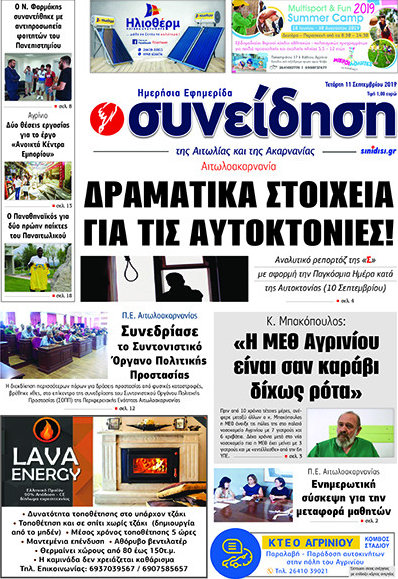 Συνείδηση
