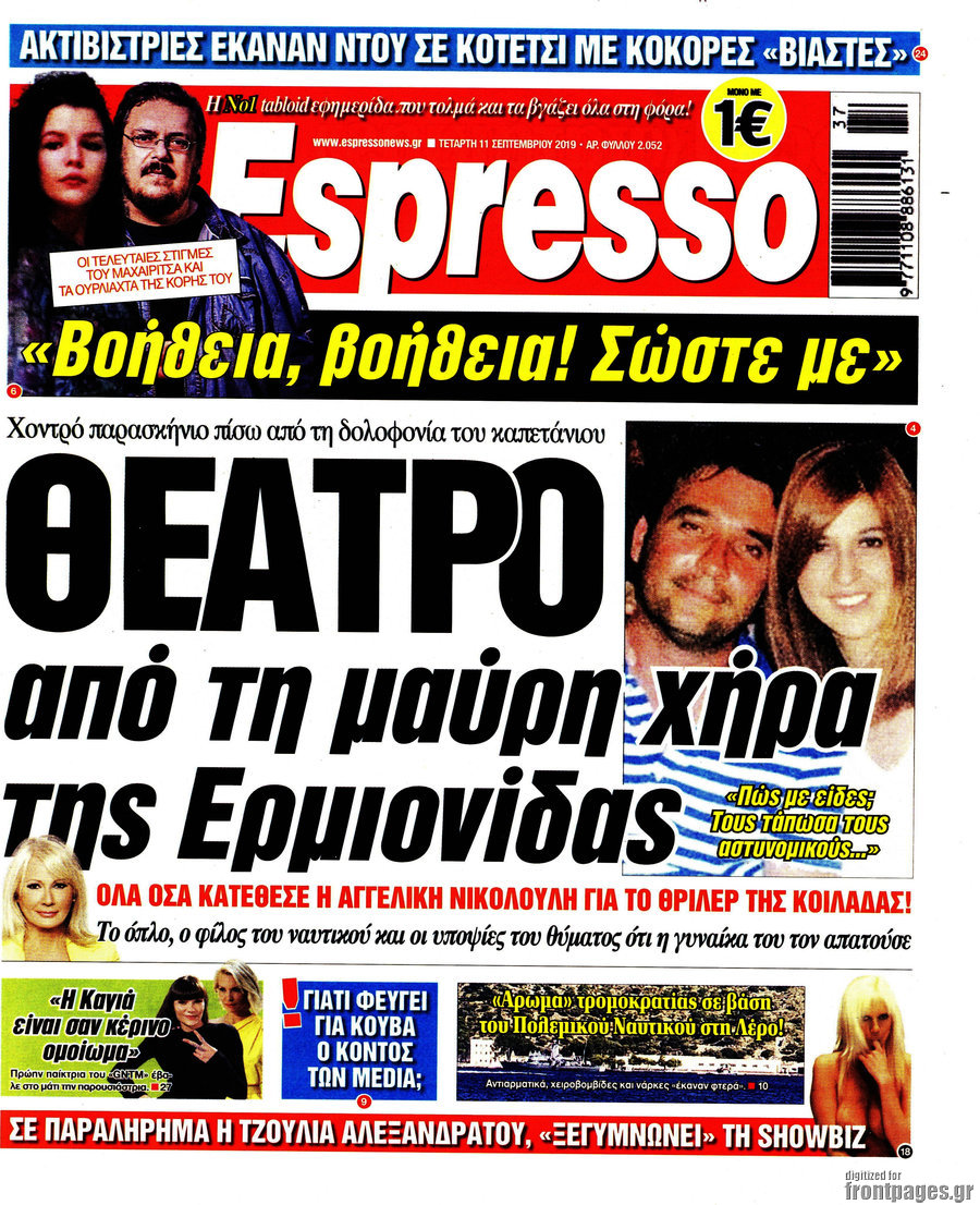 Espresso