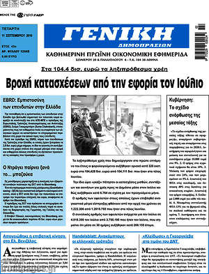 Πρωτοσέλιδο Γενική Δημοπρασιών
