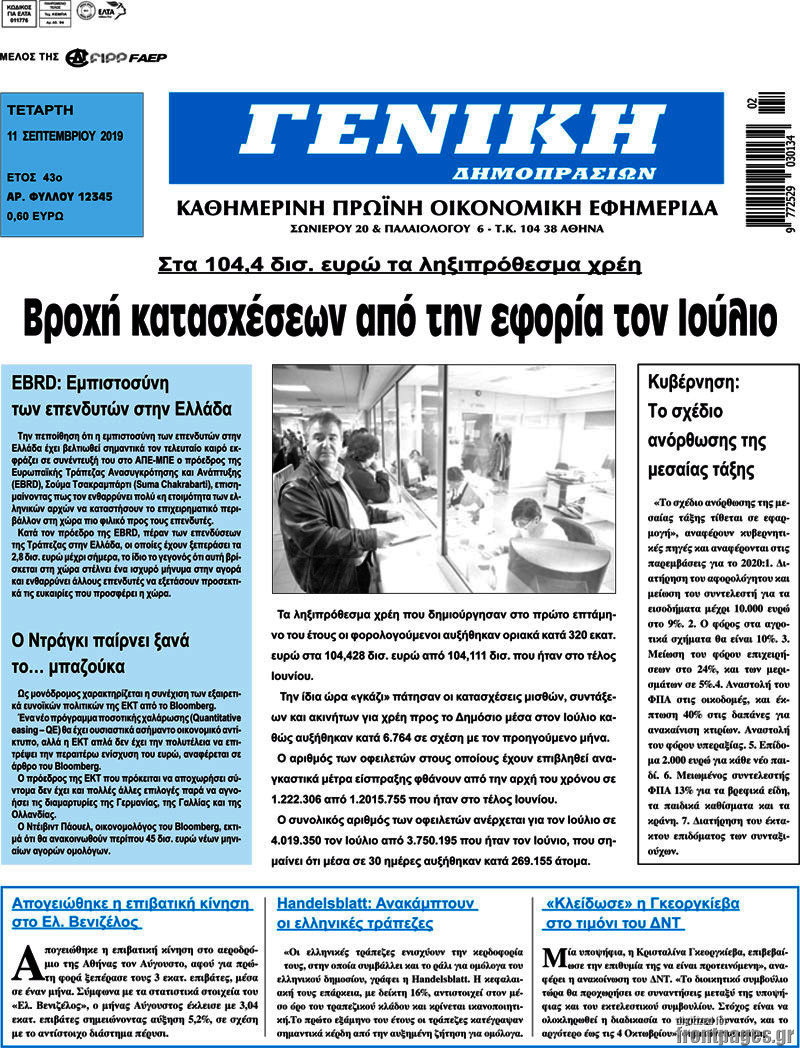 Γενική Δημοπρασιών