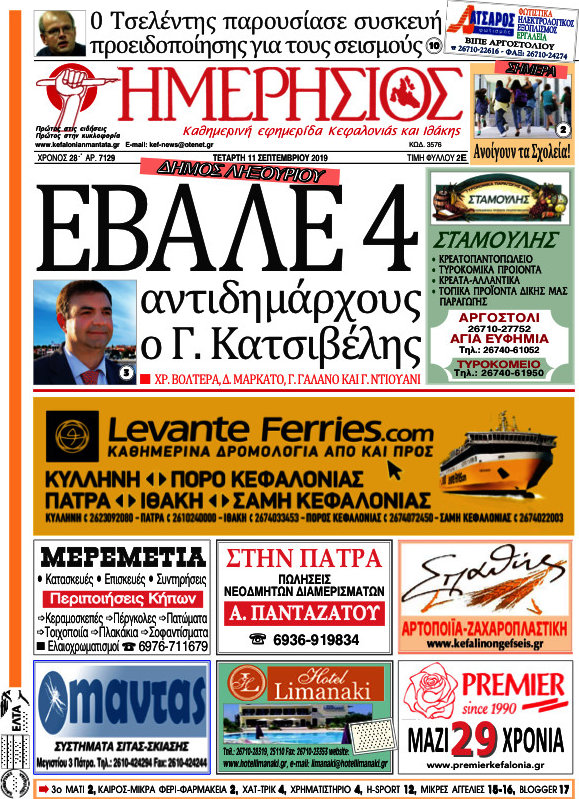 Ημερήσιος