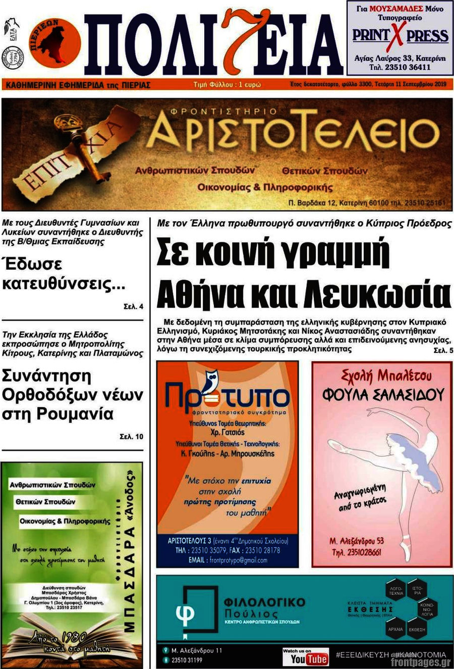 Πολιτεία