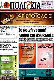 /Πολιτεία