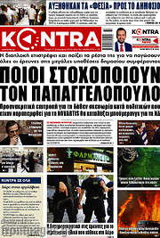 /Kontra News