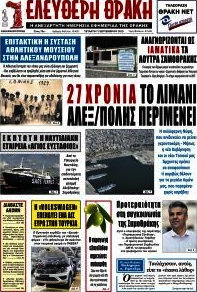 Ελεύθερη Θράκη