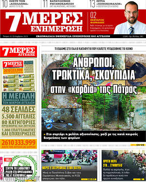 Πρωτοσέλιδο Κόσμος