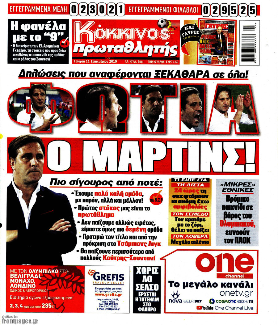 Πρωταθλητής