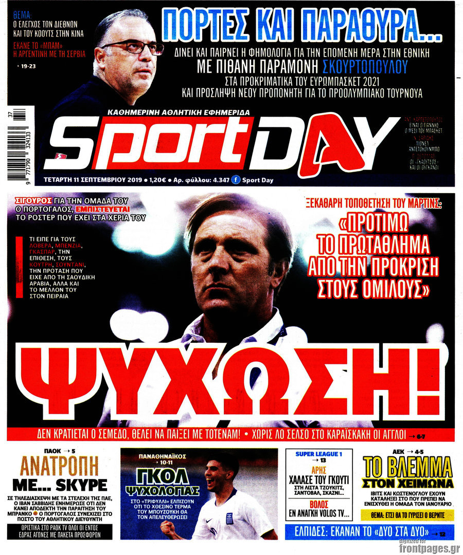 Sport Day
