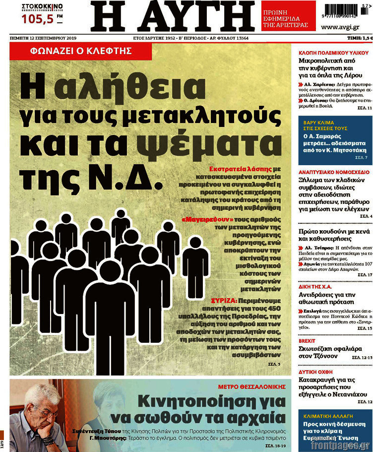 Αυγή
