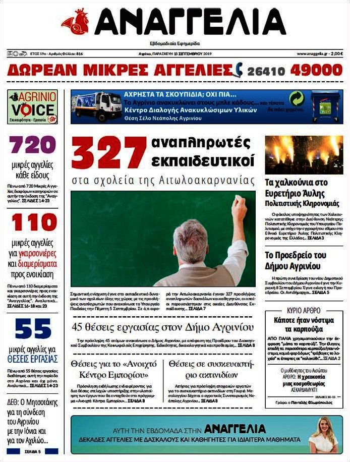 Αναγγελία