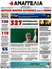 /Αναγγελία
