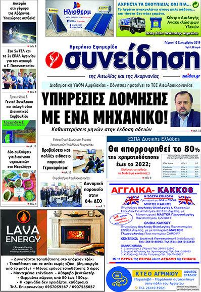 Συνείδηση