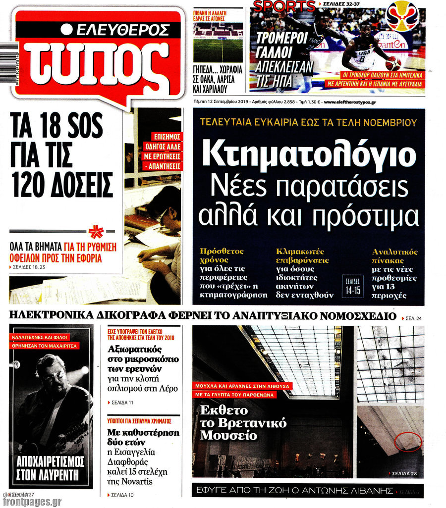 Ελεύθερος Τύπος