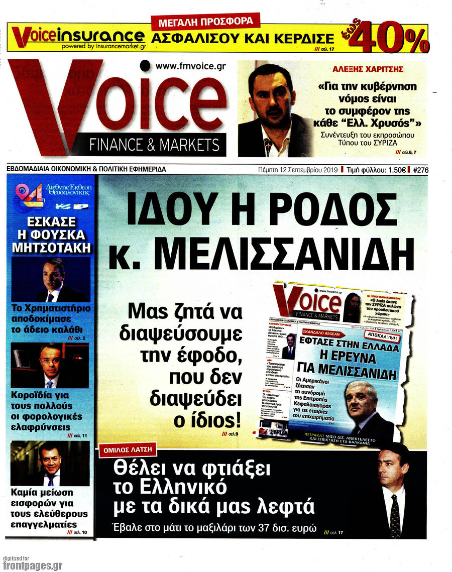 One Voice