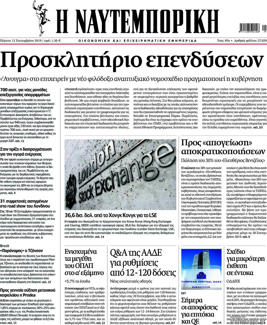 Η Ναυτεμπορική