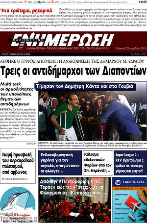 Πρωτοσέλιδο Ενημέρωση