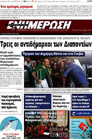 /Ενημέρωση