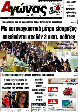 Πρωτοσέλιδο Αγώνας της Κρήτης