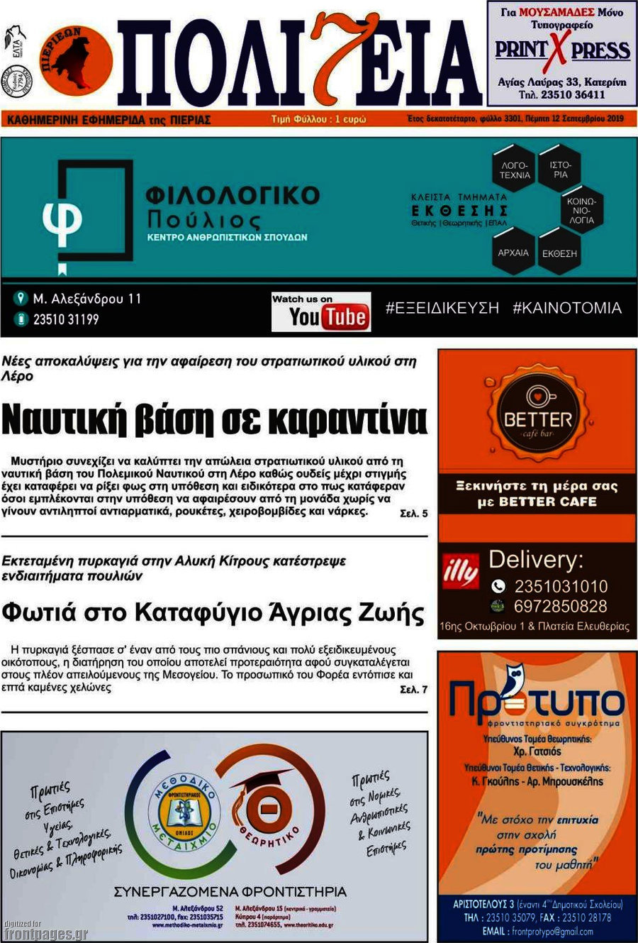 Πολιτεία