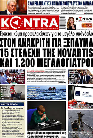 Kontra News: Στον ανακριτή για ξέπλυμα 15 στελέχη της Novartis και 1.200 μεγαλογιατροί