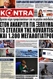 /Kontra News