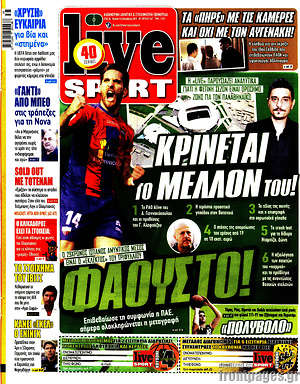 Πρωτοσέλιδο εφημερίδας Live Sport - protoselida