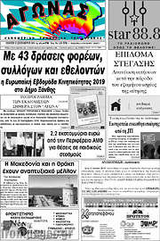 /Αγώνας