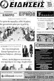 /Ειδήσεις