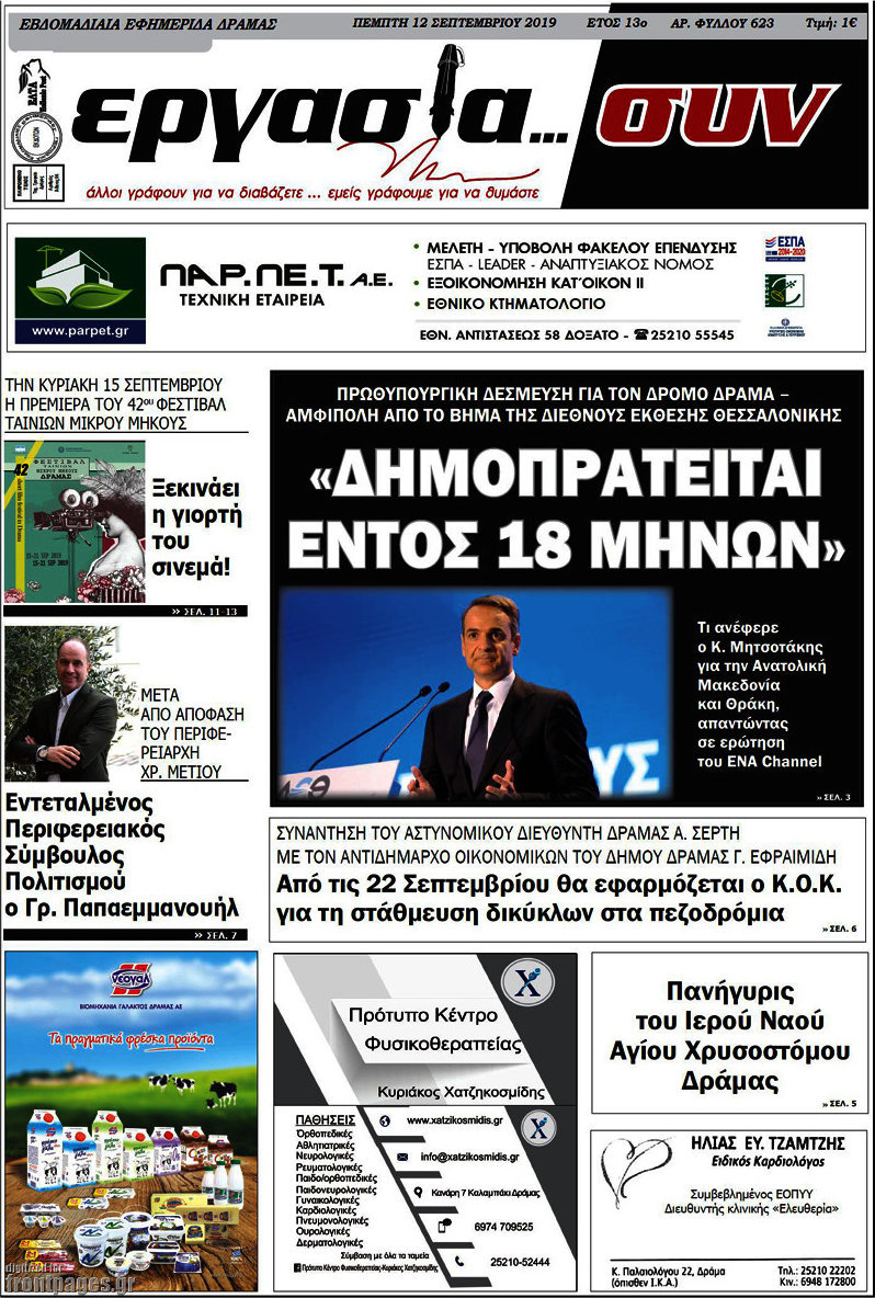 Εργασία... συν