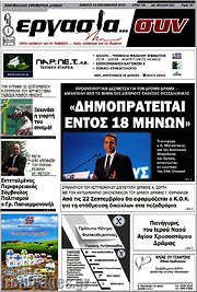 /Εργασία... συν