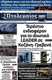 /Πτολεμαίος