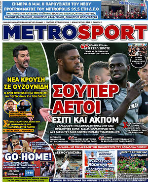 Πρωτοσέλιδο εφημερίδας MetroSport - protoselida