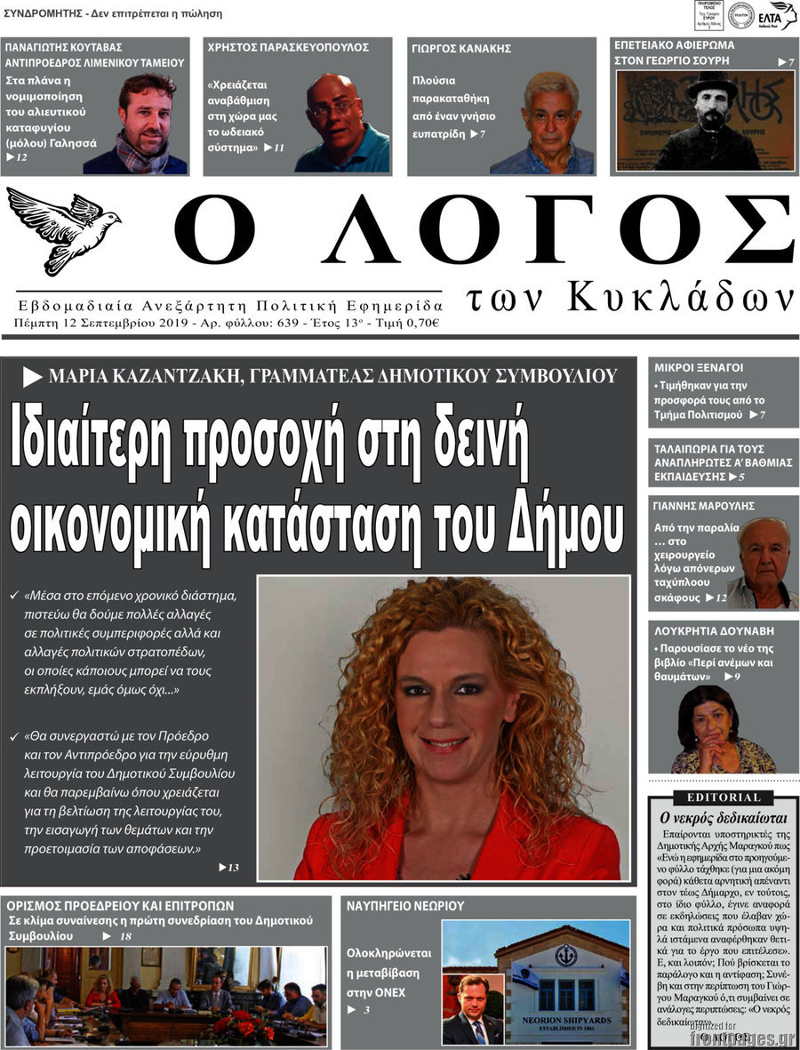 Ο Λόγος
