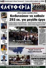 /Ελευθερία