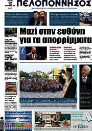 /Πελοπόννησος