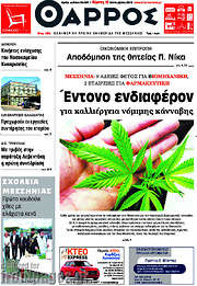 /Θάρρος