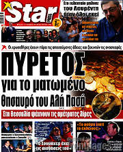 /Star press