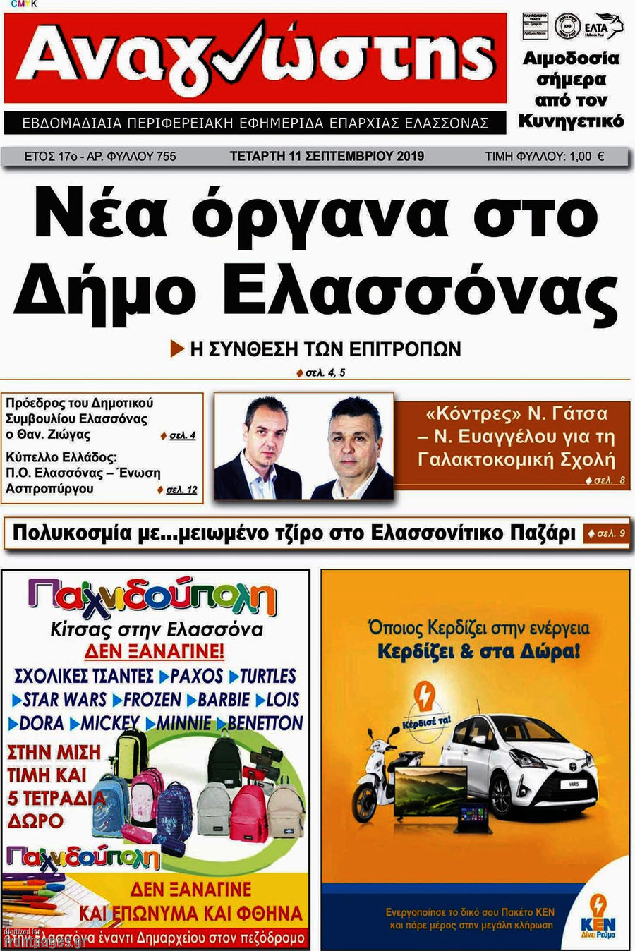 Αναγνώστης
