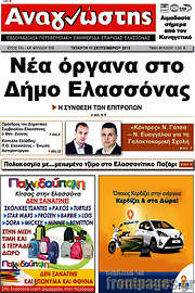 /Αναγνώστης