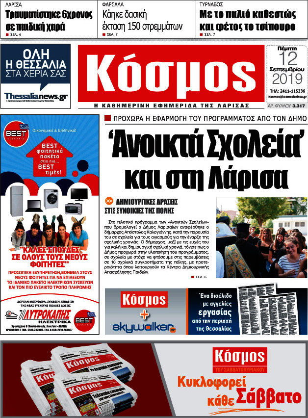 Κόσμος