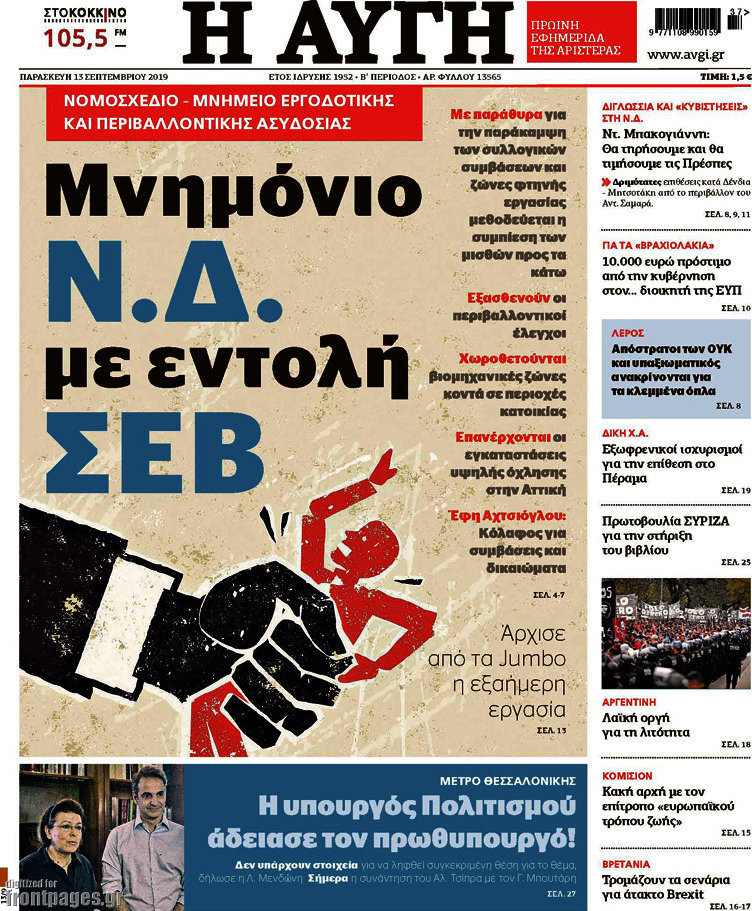 Αυγή