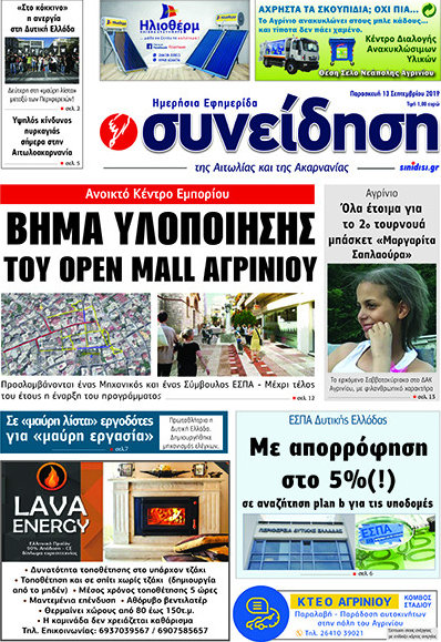 Συνείδηση