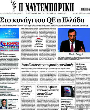 Η Ναυτεμπορική: Στο κυνήγι του QE η Ελλάδα