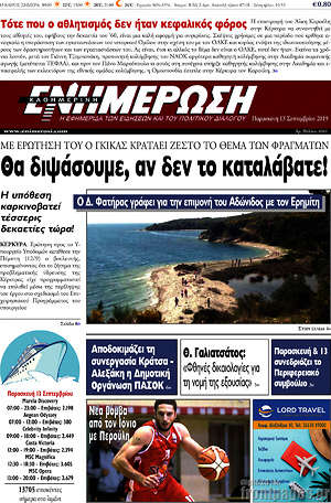 Πρωτοσέλιδο Ενημέρωση