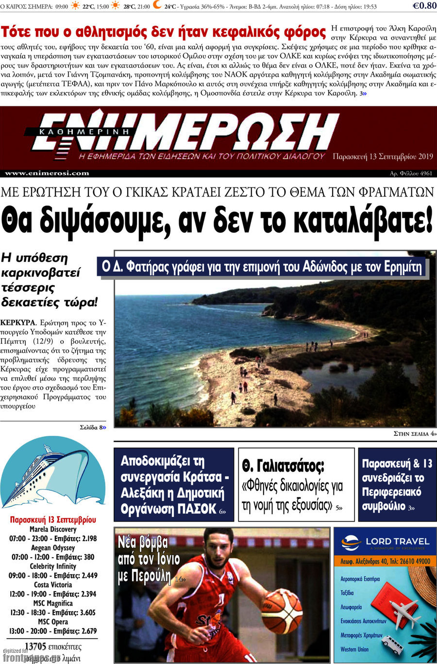 Ενημέρωση