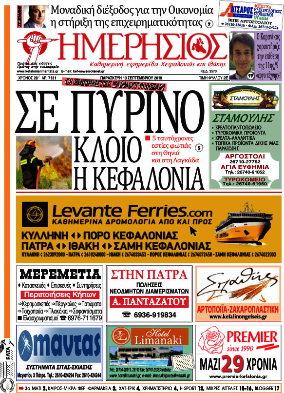 Ημερήσιος